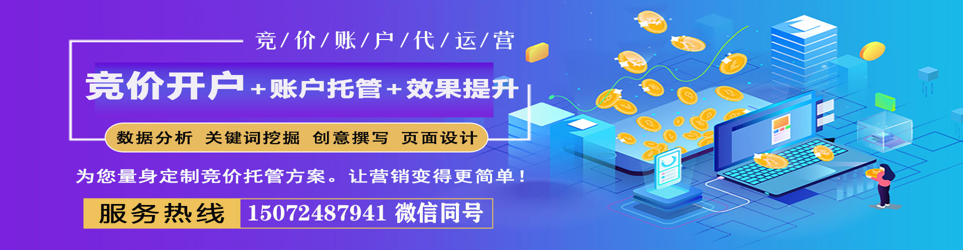 德城sem代运营